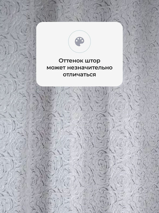 Шторы жаккардовые 5730