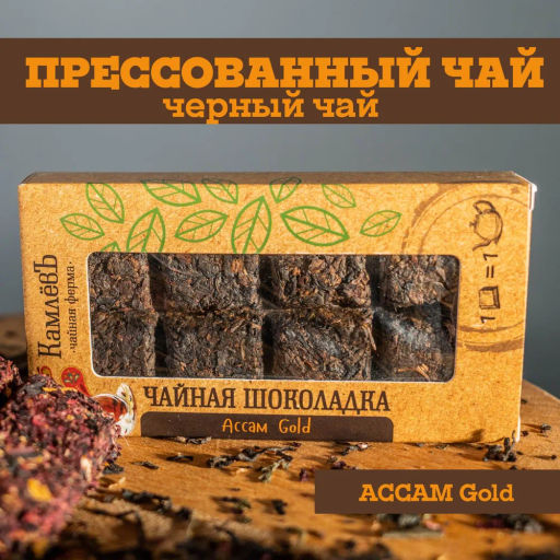 Камлёвъ Чайная шоколадка Ассам Gold, 50 г - Камлевъ фото 4