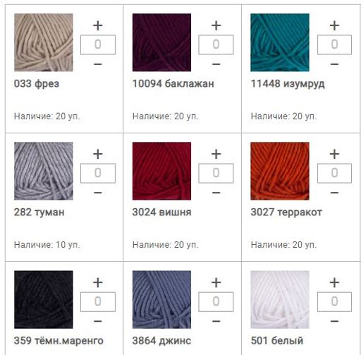 Цена за 5 мотков пряжи MERINO BULKY