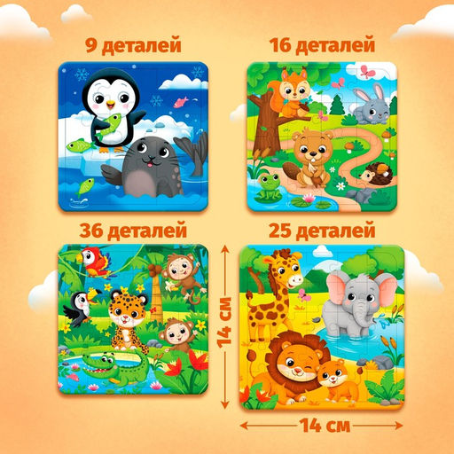 Пазл 4 в 1 Животные - Puzzle time фото 6