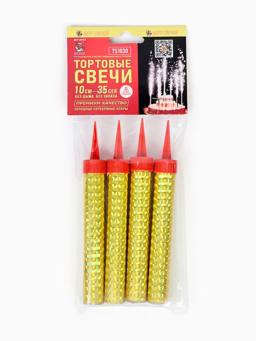 Свечи фонтаны в торт золотые, 4 шт., 10 см, горение 30-35 сек