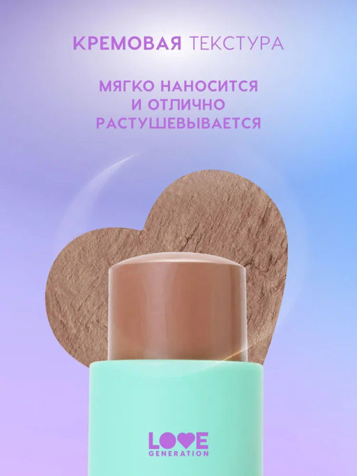 Love Generation Скульптор в стике Magic тон 02 choco diva холодный коричневый 5,5 г  фото 3