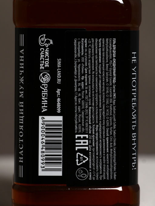 Подарочный набор «Мужской подарок», гель для душа виски, гель для душа кола, стакан для виски, Чистое счастье