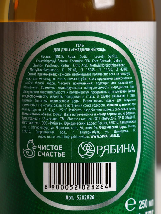 Подарочный набор Крутой мужик, гель для душа и шампунь для волос пиво, 2?250 мл, Чистое счастье