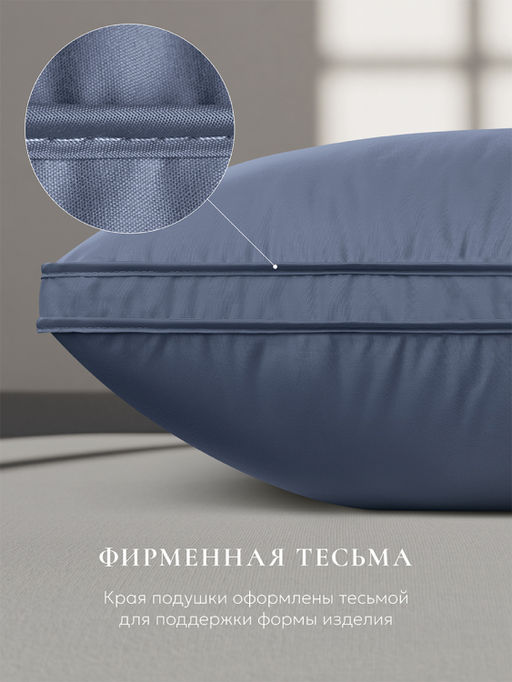 Подушка "ESPERA Comfort 3D Captains Blue", 70х70, ЕС-8552