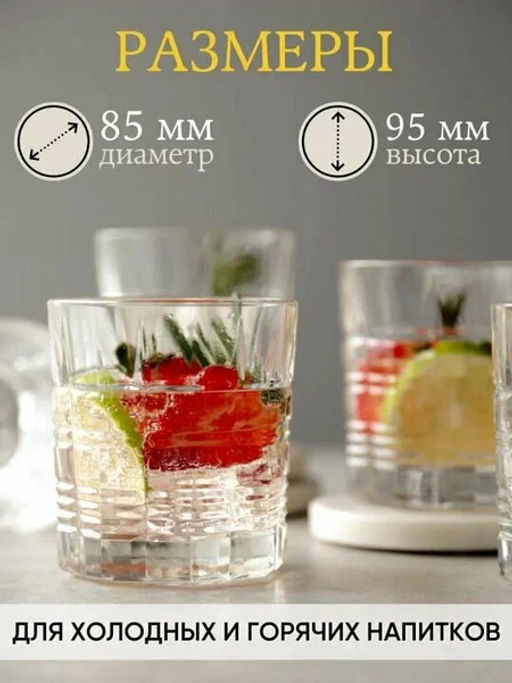 Набор стаканов для виски ДАЛЛАС ВРЕМЯ ДЕГУСТАЦИЙ 4шт 300мл арт.O0121 /Люминарк/