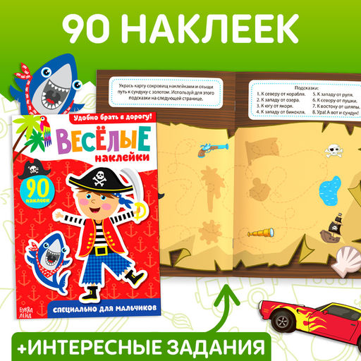 Книги для досуга «Для мальчиков»,набор 4 шт., 2+