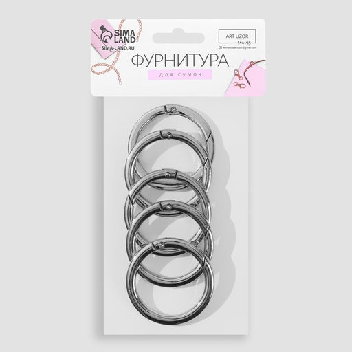 Кольцо-карабин плоский, d = 38/48 мм, толщина - 5 мм, 5 шт., цвет серебряный