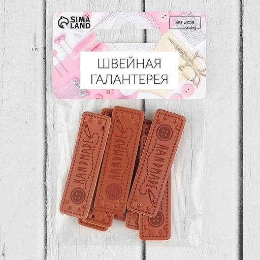 Набор нашивок Hand made, 5×1.5 см, 10 шт.