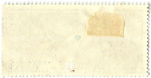 Марка Космос народному хозяйству 1976 год