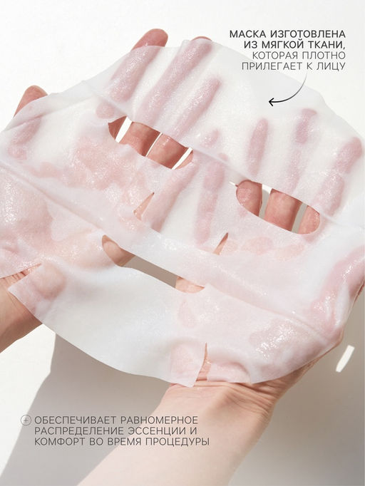 Цена за 4 шт. Маска тканевая для лица KORMESIC «Фиджи», успокаивающая, 25 мл