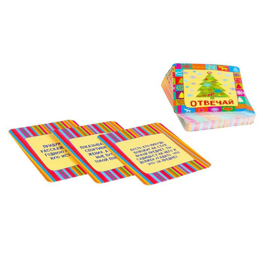 Игра Весело встретим Новый Год, 50 карт - Лас играс фото 3