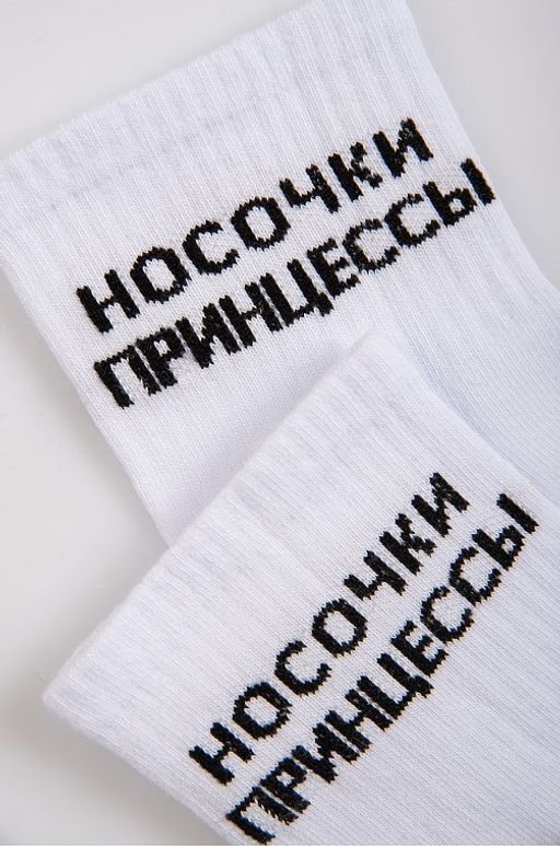 Носки Happyfox