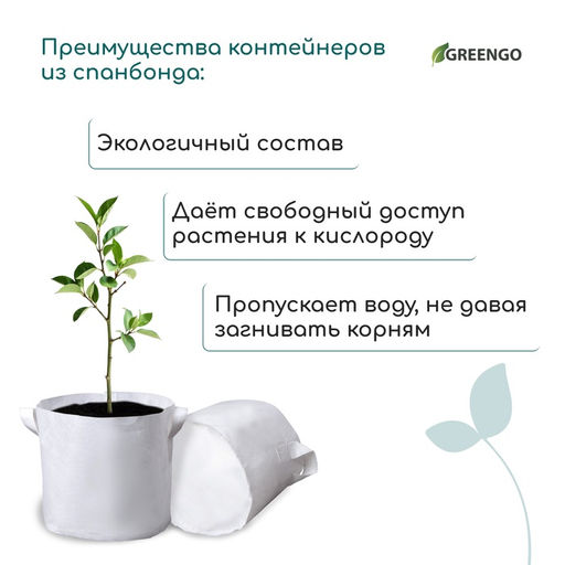 Контейнер с ручками, 28 × 24 см, 11 л, спанбонд, плотность 130 г/м², Greengo