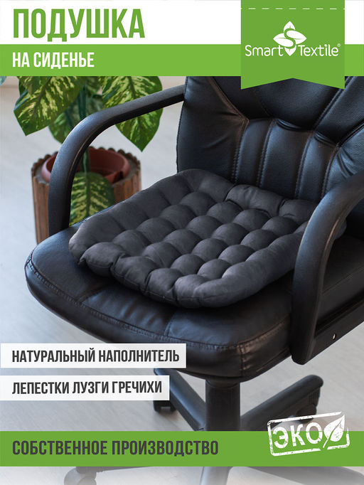 Подушка на сиденье Уют - Smart textile фото 30