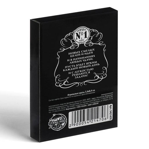 Игральные карты Крутой мужик, 36 карт - Лас играс фото 6