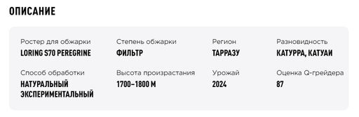 Кофе Коста-Рика Эль Мудо - Tasty coffee фото 4