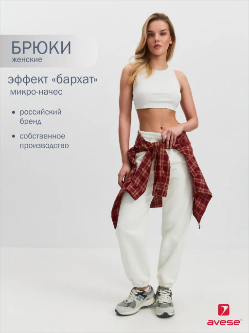 Брюки женские 25254-514 футер