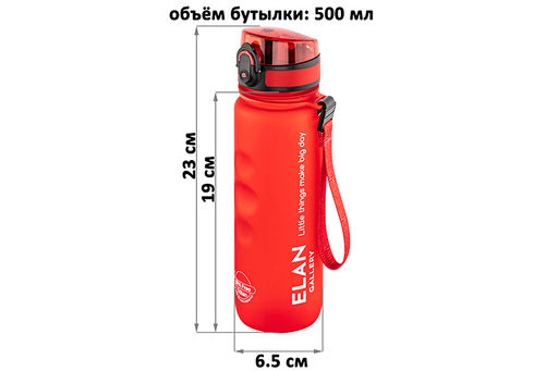 Бутылка для воды 500 мл 6,5*6,5*23 см "Style Matte" с углублениями д/пальцев красная