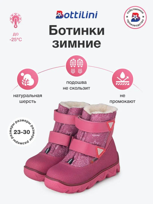 *BL-240(2) Ботинки цвет розовый (шерсть)