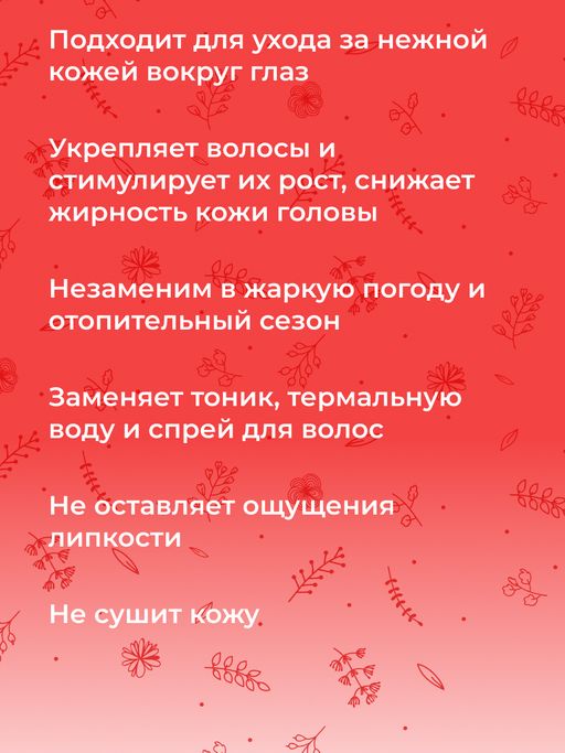 Гидролат малины - Siberina фото 7