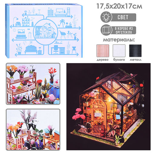 Конструктор "Цветочный дом 3D" в коробке