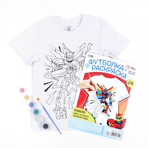 Набор для творчества Футболка-раскраска, «Робот», размер 128 - 134 см