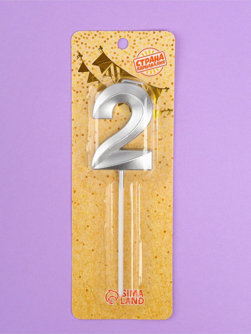 Свеча в торт на шпажке «Грань», цифра 2, серебро, 5 см