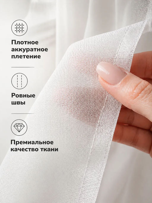 Тюль вуаль Bio-Line TBL300 300 см