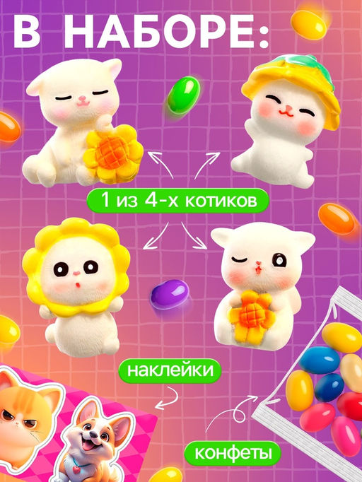Игрушка-сюрприз со сладостями Baby ZOO, МИКС - Happy valley фото 7