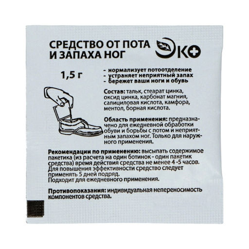 Средство от пота и запаха ног Vitamuno, 10 пакетиков по 1.5 г, 3 набора