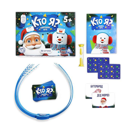 Новогодняя настольная игра Новый год: Кто Я?, 70 карт, 6 ободков, 5+
