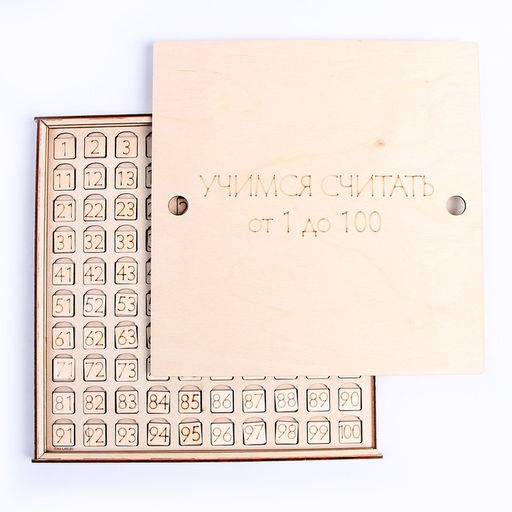 Обучающая игра Учим счёт от 1 до 100 - Лесная мастерская фото 2