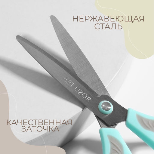 Ножницы универсальные, скошенное лезвие 7.5", 17.5 см, МИКС
