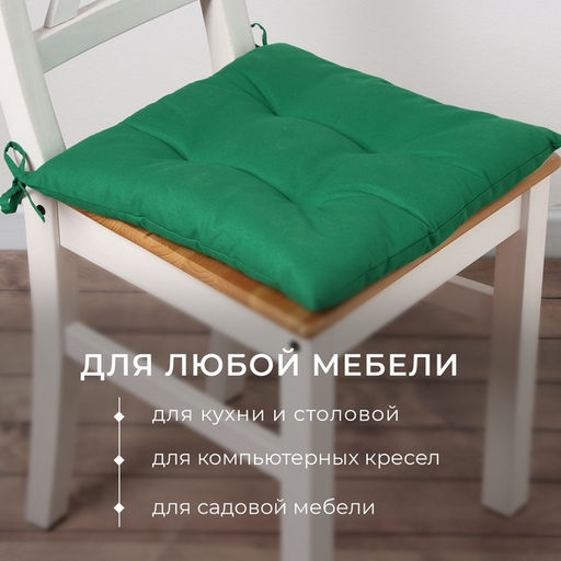 Подушка на стул «Этель» New year collection, 42×42 см, зелёная