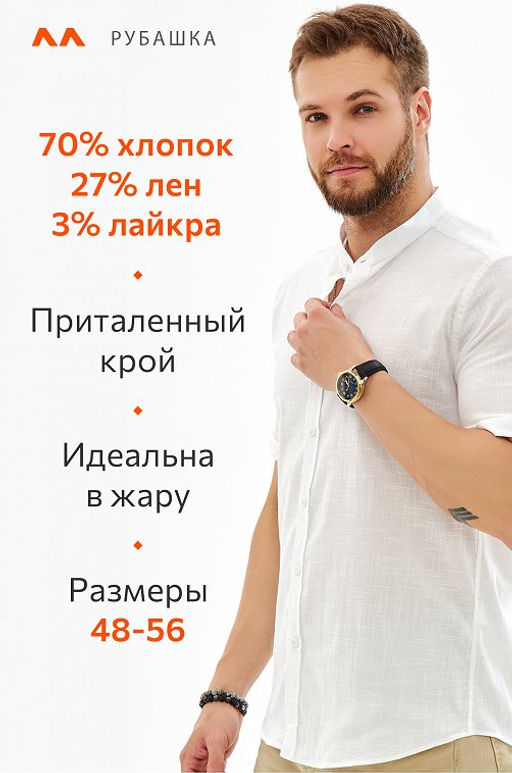Мужская льняная рубашка с воротником-стойкой Happy Fox  фото 12