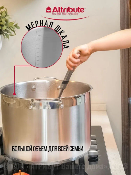 Кастрюля со стеклянной крышкой MASTER CHEF 12.0л 28х20см - Attribute фото 14
