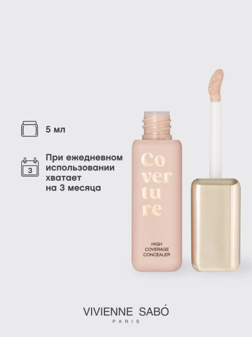 Консилер Vivienne Sabo Coverture светло-бежевый  фото 8