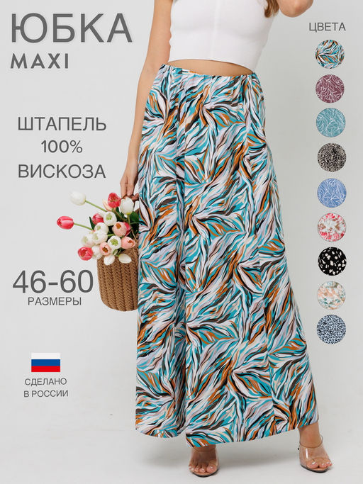 Юбка женская Ю-14 (вискоза) - Elenatex фото 35