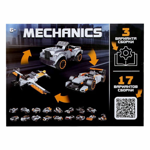 Конструктор Кабриолет, 20 вариантов сборки, 233 детали - Unicon фото 4