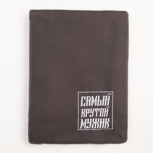 Плед флисовый «Этель. Крутой мужик», 130×150 см, флис 160 г/м²