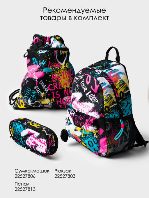 PlayToday / Рюкзак для девочки