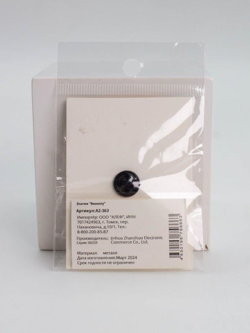 Значок металлический iLikeGift "Booooty"