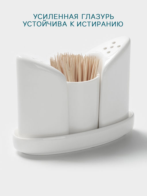 Набор для специй Hanna Knövell, 4 предмета: солонка, перечница, подставка для зубочисток, подставка, фарфор, белый