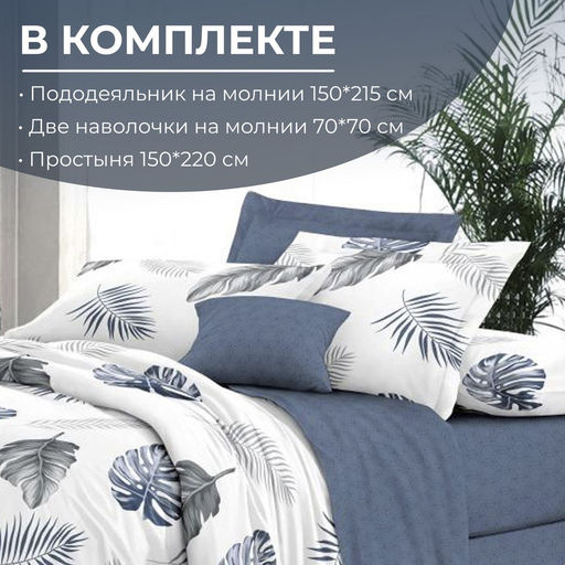 2101 - Ивановотекстиль фото 2