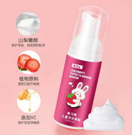 Детская паста- мусс для чистки зубов  с ароматом клубники 60ml BQB - Sadoer фото 3