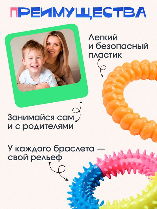 Развивающий набор «Сенсорные браслеты», 3 браслета, 3+