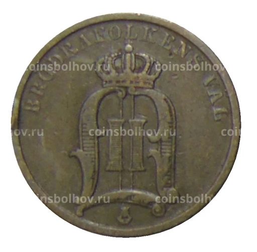 2 эре 1899 года Швеция