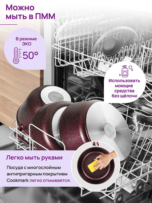 Казан 3 л ГАРМОНИЯ ВКУСА Гранат С КРЫШКОЙ ф20, 28*21,5*18,5 см - Elan gallery фото 19