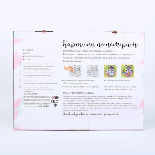 Картина по номерам на холсте с подрамником Райский уголок, 40 30 см - Школа талантов фото 6